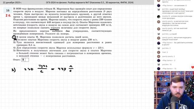 ? ОГЭ-2024 по физике. Разбор варианта №7 (Камзеева Е.Е., ФИПИ, 30 вариантов, 2024)
