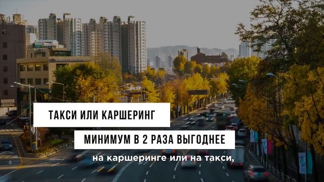 Почему не нужно покупать личный АВТОМОБИЛЬ? Не бери в КРЕДИТ за свои ДЕНЬГИ! | Секрет миллиардера смотреть онлайн