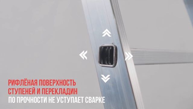 Профессиональная алюминиевая лестница-трансформер с развальцованными ступенями, ширина 650 мм NV332 смотреть онлайн