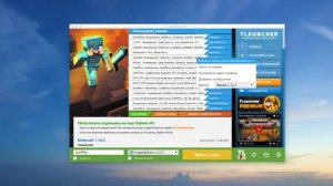 Как поставить скин в майнкрафт на пк