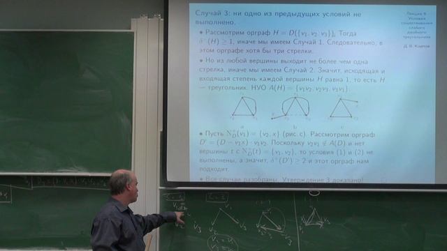 Раскраски графов. Лекция 9. Часть 1