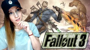 FALLOUT 3 │ ЖЕРТВА ОТЦА│ ПРОХОЖДЕНИЕ #11