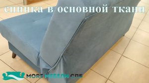 Диван-книжка Соломон 5