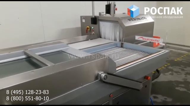 Упаковочная линия Webomatic вакуумные аппараты с автоматической разгрузкой и термоусадочным тоннеле смотреть онлайн