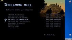 Как пройти любую GTA за 2 минуты