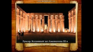 Искусство Древнего Египта, 5 класс ИСТОРИЯ. Учитель: Ольга Сергеевна Высочкина