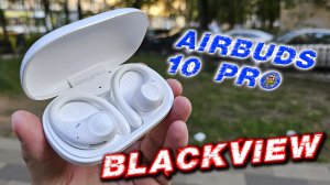 Наушники Blackview Airbuds 10 AirBuds 10 Pro с открытым ухом