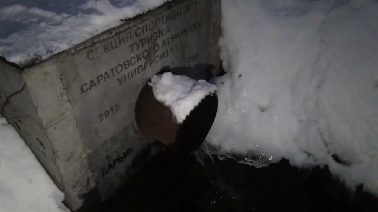 Дарьин родник!