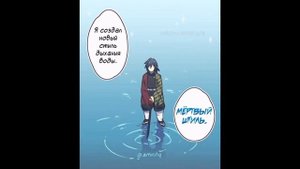 ~Озвучка комиксов~КРД~Клинок рассекающий демонов~№2