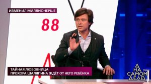 "Я со своими родственничками не общаюсь", - неожид.... На самом деле. Фрагмент выпуска от 16.11.2020