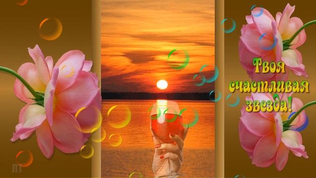 БЕСПЛАТНО ОТКРЫТКА ВЕЧЕРНИЙ ПРИВЕТИК смотреть онлайн