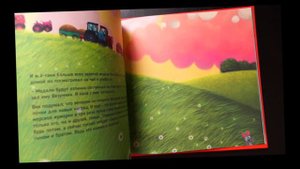 ТРАКТОР ВИК И ЕГО ПОЖАРНАЯ КОМАНДА