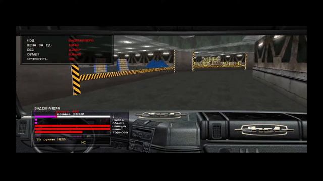 Дальнобойщики 1