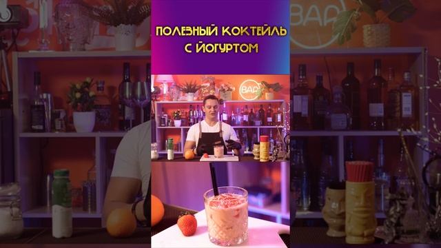 РЕЦЕПТ ПОЛЕЗНОГО МОЛОЧНОГО КОКТЕЙЛЯ