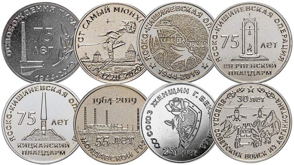 Памятные монеты ПМР 25 рублей из не драгоценных металлов 2019 года.