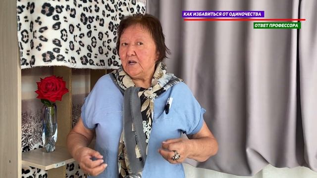 Боюсь одиночества в старости