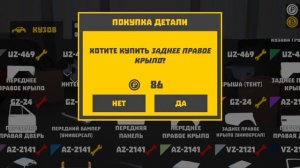 как быстро заработать в "ретро гараж"