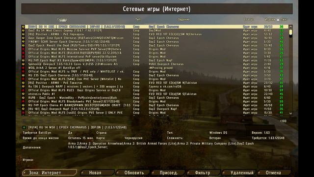 [Туториал] Как установить dayz mod для ARMA 2. смотреть онлайн