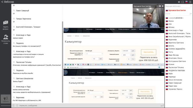 ЖК БестВей мнение юриста вся правда о рассрочке1 смотреть онлайн