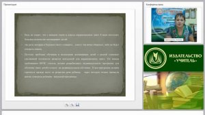 Система работы по развитию речи с неговорящими детьми: методика “Творческое чтение”