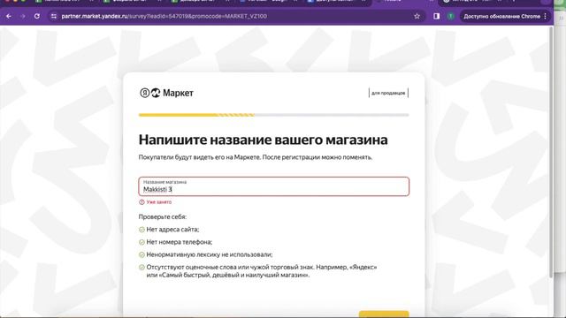 Регистрация на Яндекс Маркет как продавец. Ссылка на регистрацию