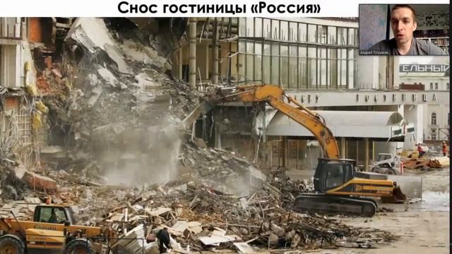 Лекция Андрея Тутушкина «Зарядье. История места»