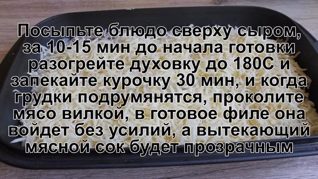 КАК ПРИГОТОВИТЬ КУРИЦУ С АНАНАСАМИ В ДУХОВКЕ? Ароматная запеченная курица с ананасами и сыром