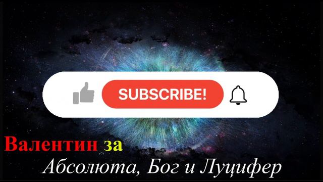 ЕЛЕАЗАР ХАРАШ: Божествения мрак, Злото, Блаженство, Валентин, Бездната, Ал Халладж