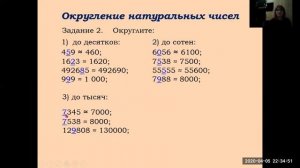 Урок 1.  Округление чисел
