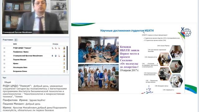 «Нанотехнология и микросистемная техника», «Химия» смотреть онлайн