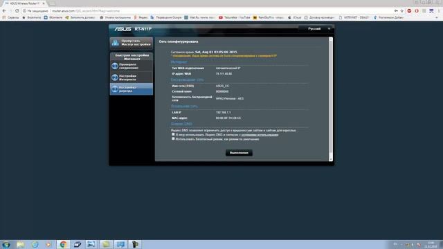 Настройка роутера ASUS RT-N11P для новичков смотреть онлайн