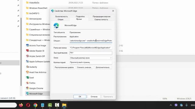 Как включить в Edge опцию «Увеличить изображение»