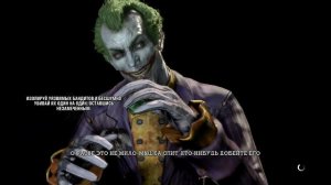 Batman arkham asylum Прохождение без комментариев. Часть 9