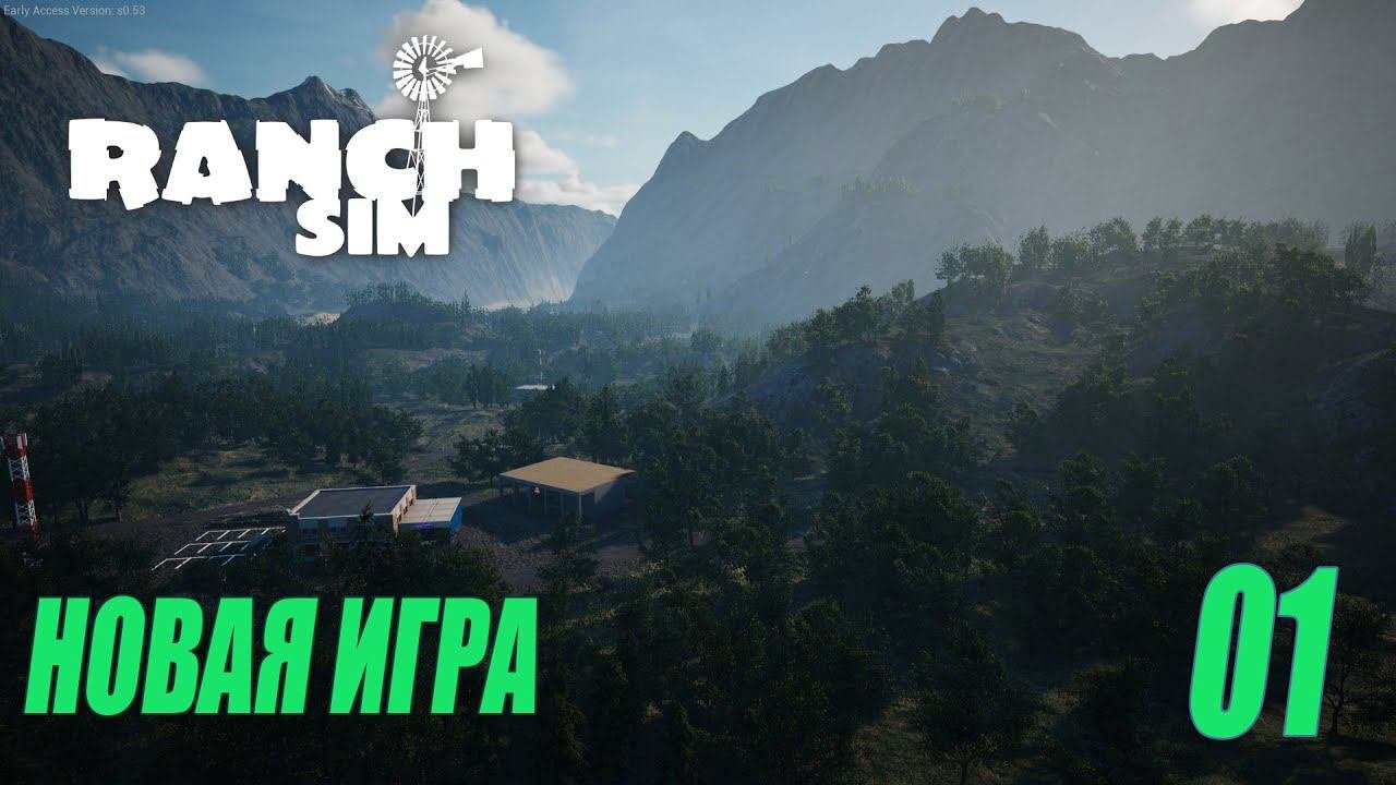 RANCH SIMULATOR - НОВАЯ ИГРА #01