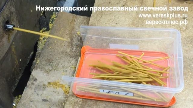 Нижегородский православный свечной завод Вереск (свечи №140 Цех №7) смотреть онлайн