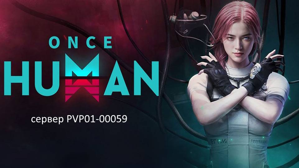 once human