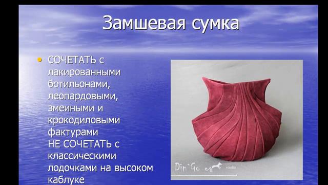 Как подобрать сумку к одежде смотреть онлайн