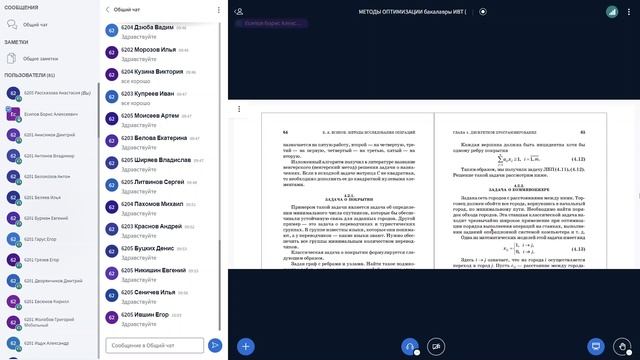 Методы оптимизации - Лекция 6 смотреть онлайн