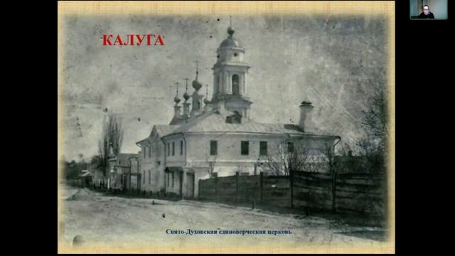 А.Г. Дурнов. Доклад на XI Яхонтовских чтениях. 3.12.2020. Рязань-Москва