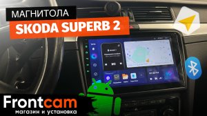 Магнитола Teyes CC3 Skoda Superb 2 на ANDROID