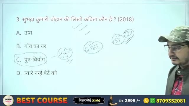 Hindi Class 12 Writer Name Bihar Board | Bihar Board Exam 2024 Class 12 Hindi | 12th Hindi Writer