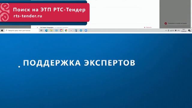 Бесплатный онлайн-курс «Работа на ЭТП для любого бизнеса»