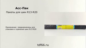 Мешки для мусора 200 л