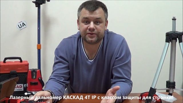 Супер дальномер на 40м! Лазерная рулетка KASKAD 4T-IP все функции! + уклономер и защита IP54 смотреть онлайн