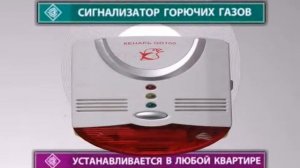 самая низкая цена -40 % до 01.09.2017 газоанализатор кенарь в доме установка продажа 8-987-663-90-9
