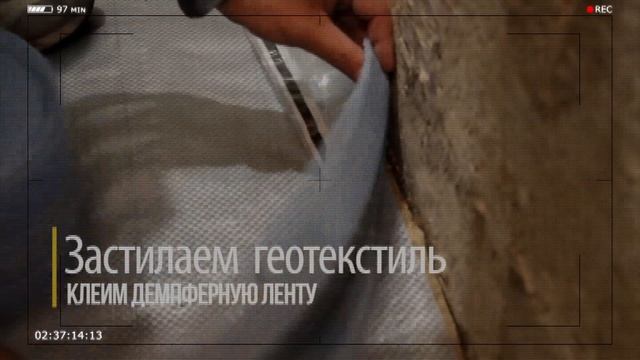 Как выровнять пол со сложным основанием?
