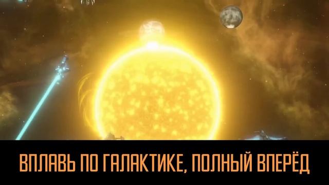 Stellaris: Aquatics Song | На Русском | Песня из Стелларис - LIBERLIBRA смотреть онлайн