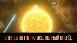 Stellaris: Aquatics Song | На Русском | Песня из Стелларис - LIBERLIBRA