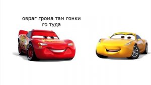 Тачки 3 в двух словах
