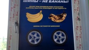 Шины не Бананы. Сколько хранятся шины? хранение резины 2018.